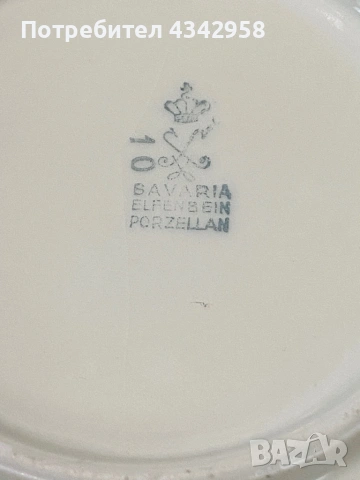 ELFENBEIN PORZELLAN. 1950 г. Подложка за чаша., снимка 5 - Антикварни и старинни предмети - 53382936