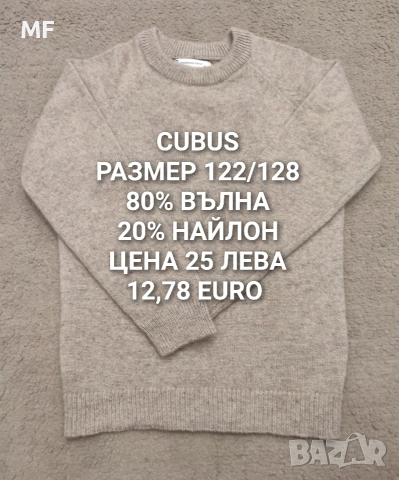 МЕРИНО ВЪЛНА ЗА ДЕЦА 5,6,7,8 ГОДИНИ , снимка 12 - Детски комплекти - 52595927