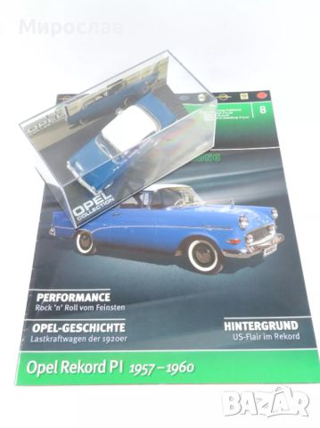  1:43 Opel  Rekord КОЛИЧКА ИГРАЧКА МОДЕЛ, снимка 1 - Колекции - 45759069