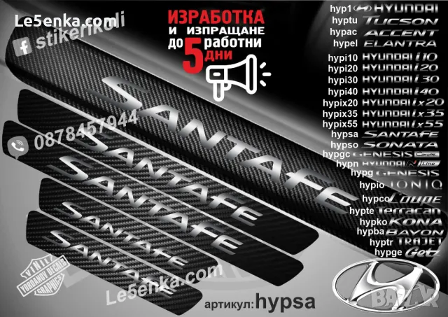 ПРАГОВЕ карбон HYUNDAI i40 фолио стикери hypi40, снимка 8 - Аксесоари и консумативи - 39109539