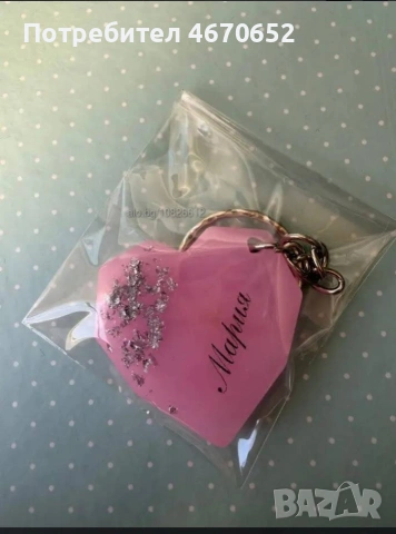 Ключодържател с име, снимка 3 - Други - 53035449