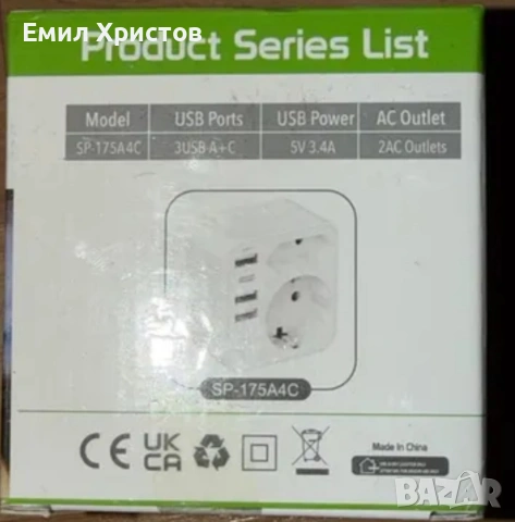 Универсален адаптер с 4 USB порта – Travel Adapter