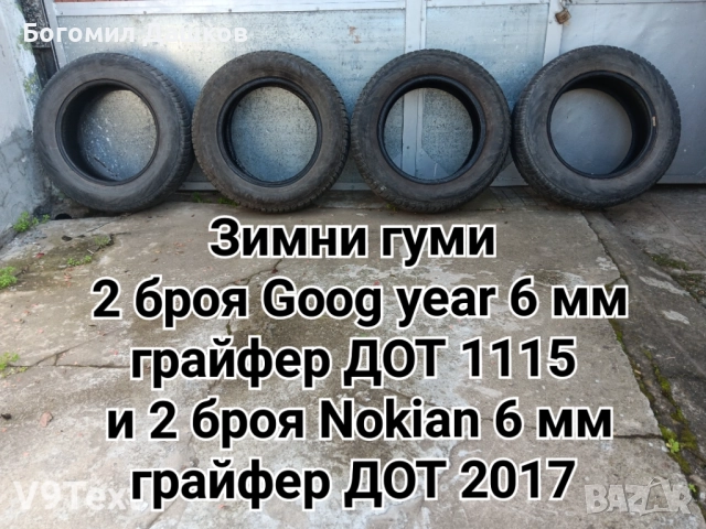 195/65/15, 205/60/16, 205/55/17, 215/55/17, 215/60/16, 5×114.3, 5×108 и 5×112, снимка 14 - Гуми и джанти - 34863390