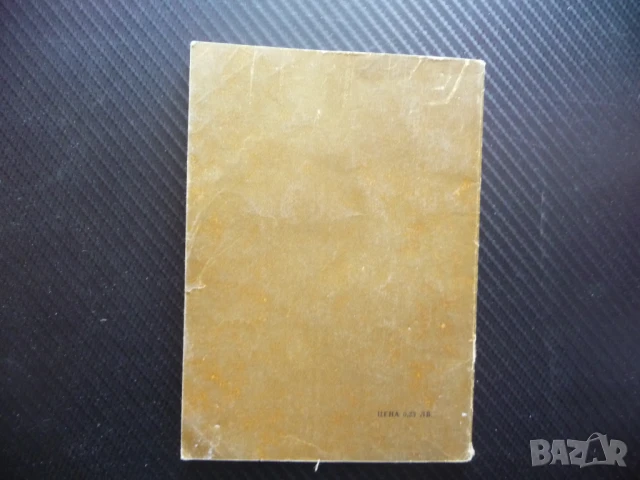 Едроплоден дрян Цоло Цолов отглеждане торене бране компот плод, снимка 4 - Специализирана литература - 51064711