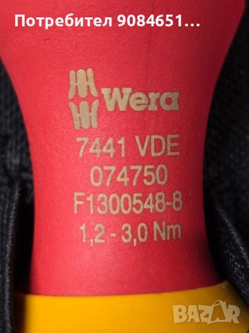 Wera Kraftform Compact Slim VDE Torque динамометрична отвертка, 1.2-3.0Nm, 16 части

, снимка 2 - Отвертки - 45984512