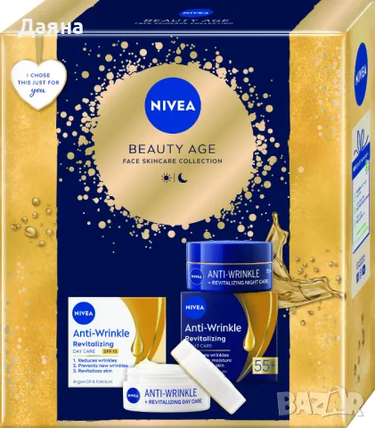 NIVEA BEAUTIFUL AGE Комплект Дневен крем против бръчки 55+, 50 мл + Нощен крем против бръчки 55+, 50, снимка 1 - Козметика за лице - 48484656