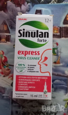  Подарявам Синулан спрей