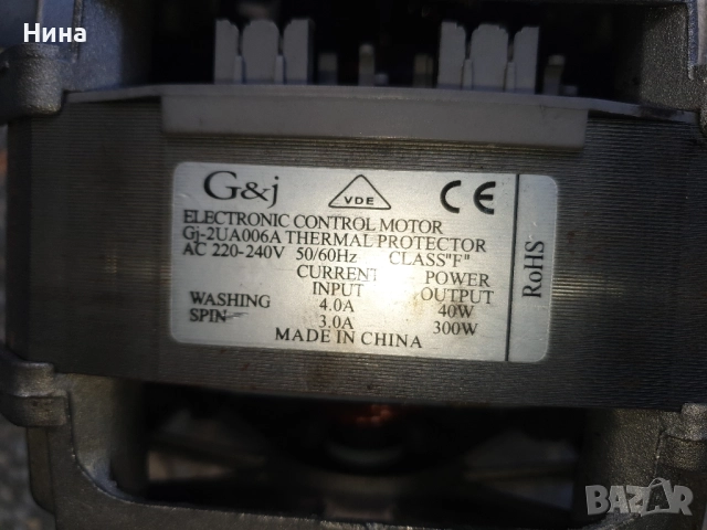 Електродвигател от пералня Candy със сушилня, снимка 3 - Перални - 51763664