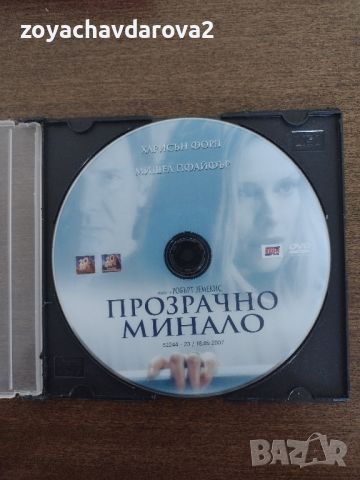 ФИЛМИ НА DVD, снимка 12 - DVD филми - 45155855