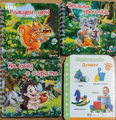 Детски и бебешки книжки, снимка 7 - Детски книжки - 52111593