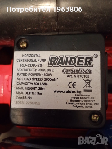 Помпа за вода, снимка 4 - Водни помпи - 51933931