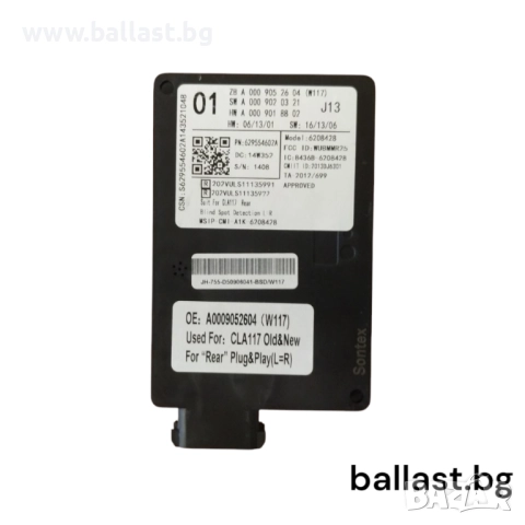 Радарсензор A0009052604 кодиран за CLA W117