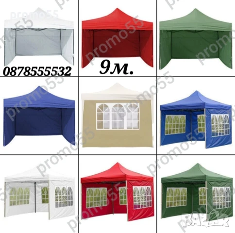 Страници с Прозорци за Сгъваема Шатра Хармоника, Завеси за Шатра, 9м., снимка 2 - Градински мебели, декорация  - 50589859