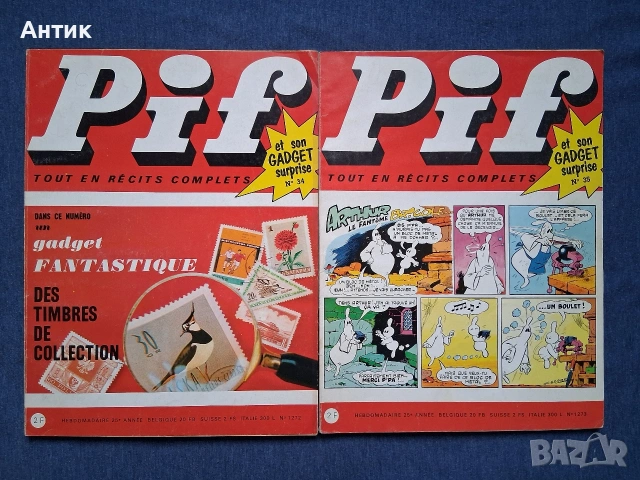ЛОТ Стари Френски Списания PIF Gadjet / 1969 - 1970 год., снимка 6 - Колекции - 53633601