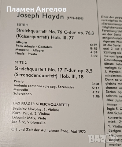 Грамофонна плоча Йозеф Хайдн, снимка 3 - Грамофонни плочи - 52531214