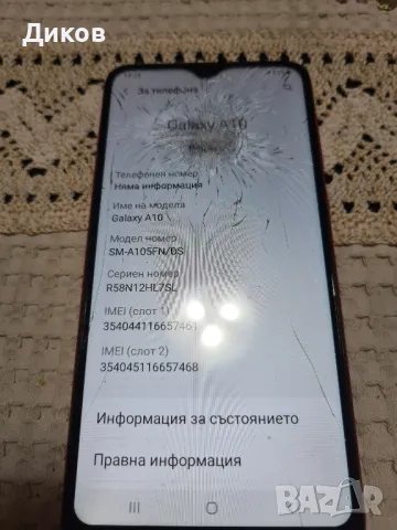 Samsung galaxy A10 RED, снимка 4 - Samsung - 49588177