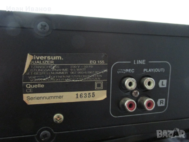 UNIVERSUM EQ-155 STEREO EQUALIZER Еквалайзер, снимка 8 - Еквалайзери - 53747173