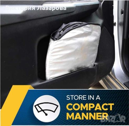 Автомобилен сгъваем двоен сенник за предното стъкло на кола, снимка 3 - Аксесоари и консумативи - 46454143