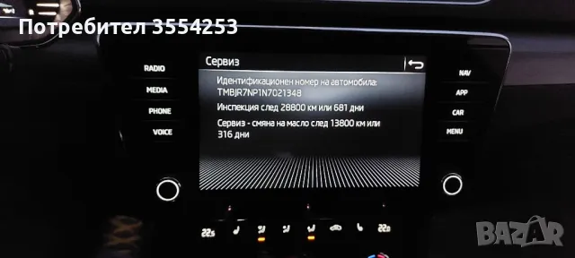 Shkoda superb 2.0 TDI 200 к.с. 2022 г., снимка 15 - Автомобили и джипове - 48634397