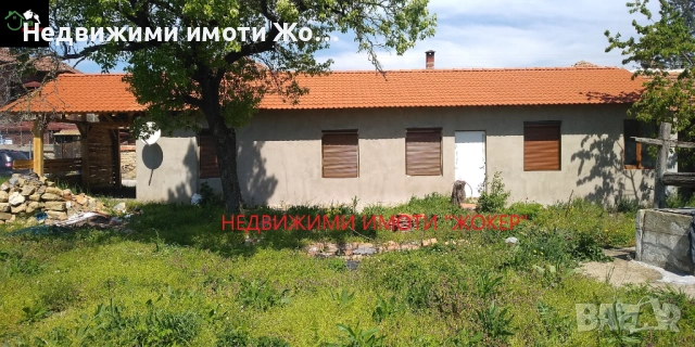 Къща с двор в село Балван