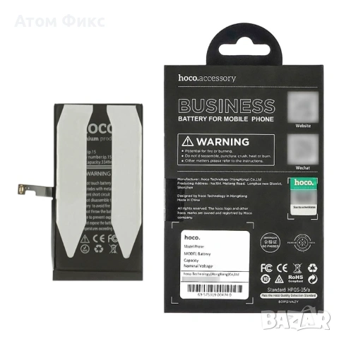 Батерия HOCO за APPLE iPhone 15 (No Error) Original IC, снимка 6 - Резервни части за телефони - 53661221