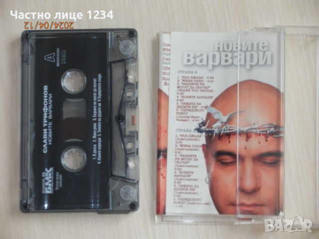 Слави Трифонов - Новите варвари - 2001, снимка 2 - Аудио касети - 45239238