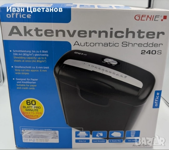 Професионален шредер за документи Genie 240S за унищожаване на документи