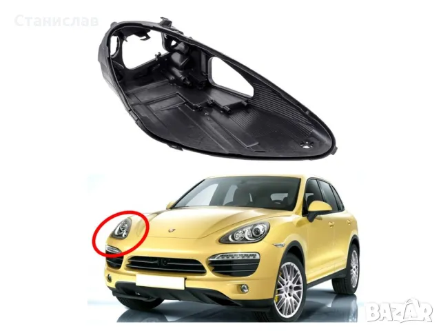 Дясна основа (корпус) за фар за Porsche Cayenne MK2 (2010-2014), снимка 1 - Части - 47926975