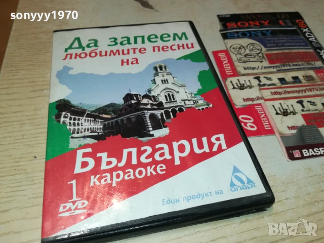 БГ КАРАОКЕ 1 ДВД 1806251155, снимка 3 - DVD дискове - 50708924