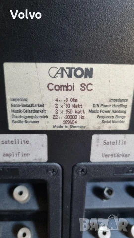 Тонколони 2.1 Canton Combi SC, снимка 5 - Тонколони - 51075699