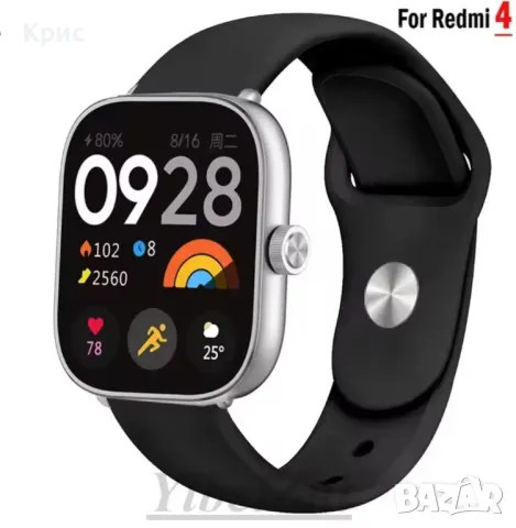 Силиконова каишка за смарт часовник Xiaomi Redmi watch 4, снимка 1 - Мъжки - 48152767