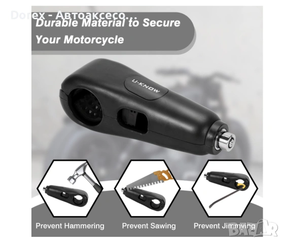 Заключващо устройство с аларма за мотор, мотопед, електрическа тротинетка, скутер, велосипед и ATV , снимка 3 - Аксесоари за велосипеди - 53721833