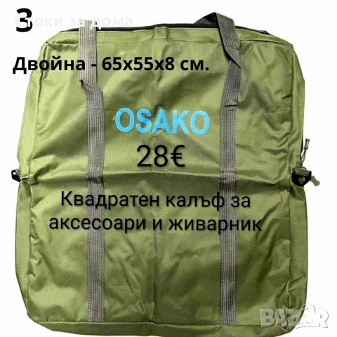 Квадратен калъф за аксесоари и живарник 3 размера, снимка 3 - Екипировка - 53583056
