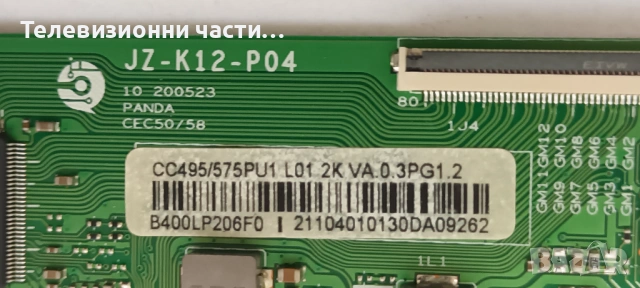 Crown 50D16AWS със счупен екран LMDS500-D16C CC495PU1L/TP.SK506S.PB802/JZ-K12-P04/JS-D-AP4916-091DC, снимка 13 - Части и Платки - 53123800