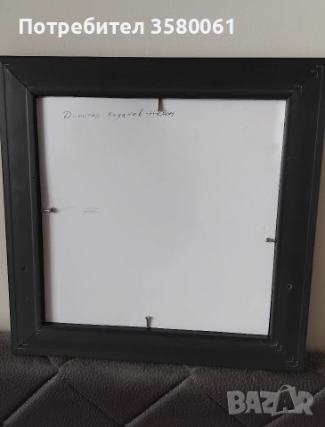 Д.Казаков "Сънища ", снимка 2 - Картини - 53951750