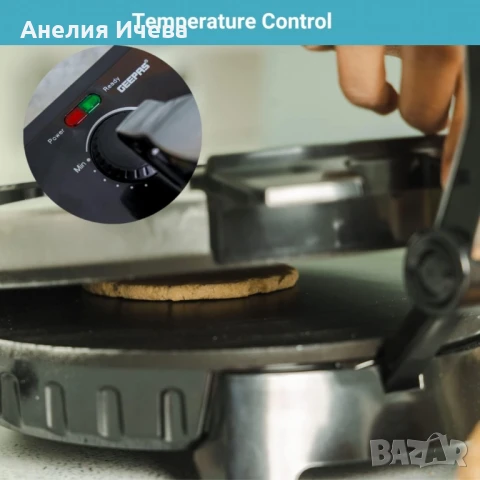 Преса за тортили и чапати 1200W, снимка 5 - Други - 50790538