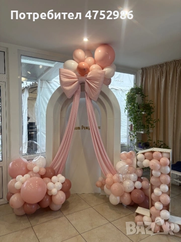 Украса за всякакви поводи 