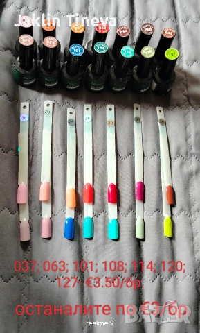 Гел лакове, снимка 6 - Продукти за маникюр - 53979960
