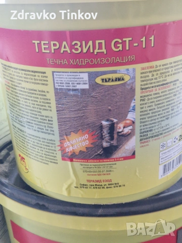 Хидро Изолация  , снимка 3 - Други ремонти - 54181442