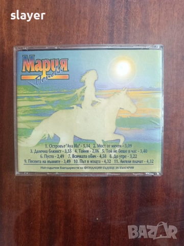 Оригинален диск Мария Попова ‎– Островът "Ауа Иа", снимка 2 - CD дискове - 54056810