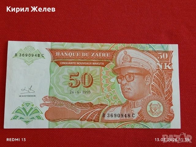 Банкнота ЗАЙР много красива перфектно състояние непрегъвана за КОЛЕКЦИЯ ДЕКОРАЦИЯ 54013, снимка 4 - Нумизматика и бонистика - 53823803