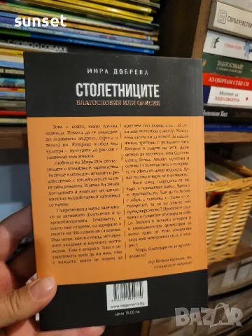 Столетниците от Мира Добрева, Живот назаем от Ерих Мария Ремарк, снимка 3 - Художествена литература - 47457412