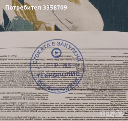 Xneбonekapна Tefal, снимка 4 - Съдове за готвене - 53003956