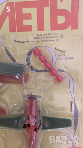 Стара играчка , снимка 3 - Колекции - 53596353