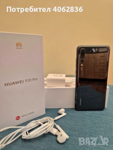 HUAWEI P20 PRO, 6GB RAM,  28GB ROM - Изключително добро състояние!, снимка 1 - Huawei - 45233868