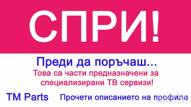 Счупен SHARP LC-55CUF8472ES, снимка 2 - Части и Платки - 53296864