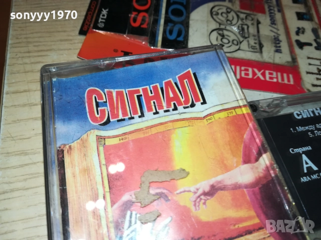 СИГНАЛ-ОРИГИНАЛНА КАСЕТА 2109251909, снимка 9 - Аудио касети - 51788645