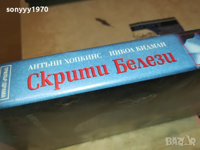 СКРИТИ БЕЛЕЗИ-VHS VIDEO ORIGINAL TAPE 1909241031, снимка 7 - Други жанрове - 47288346