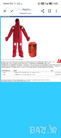 сух неупренов костюм, снимка 5 - Костюми - 51306587