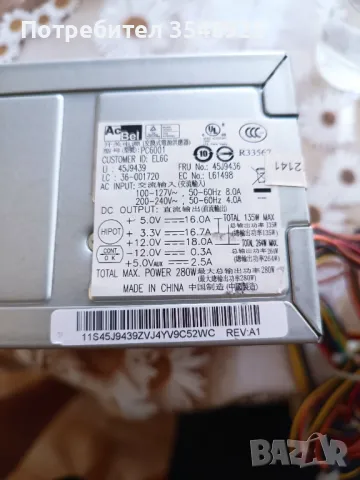  Компютърно захранване АcBel 280w model PC6001 , снимка 4 - Захранвания и кутии - 46829415